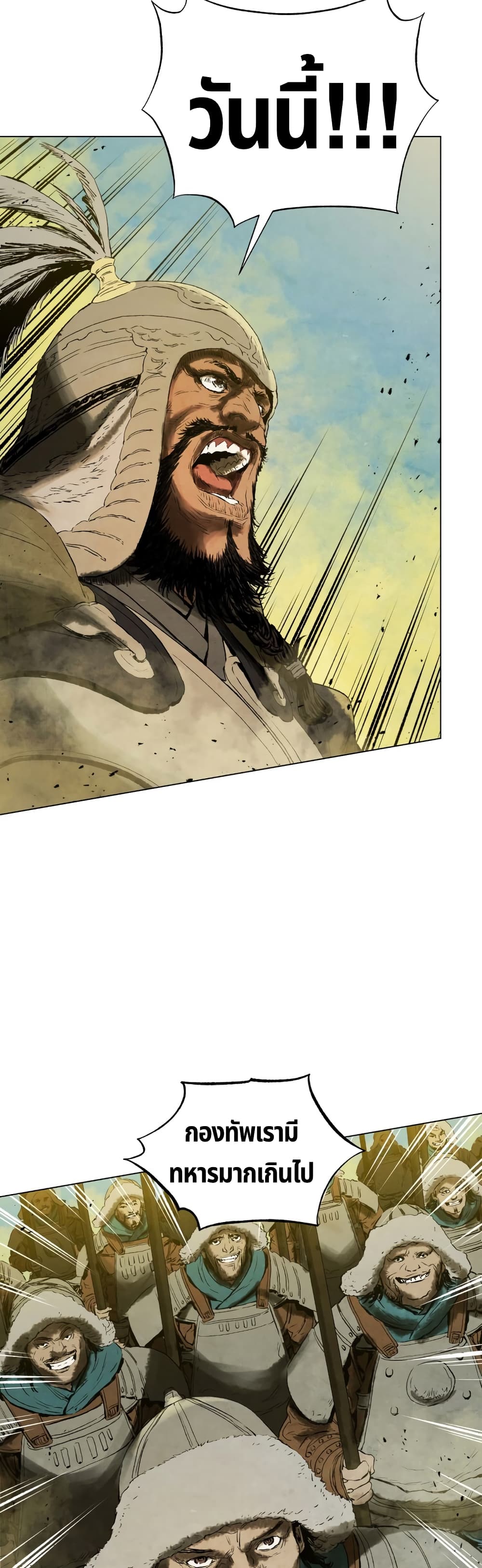 Three Kingdoms Lu Bu’s Legacy ตอนที่ 61 (34)